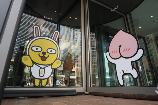 경기도 성남시 카카오 판교아지트의 모습. 연합뉴스
