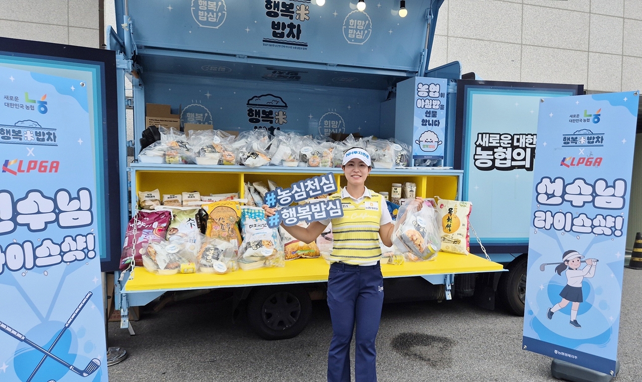 제48회 BC카드·한경 KLPGA 챔피언십'에 출전한 박민지 프로가 '행복米밥차'에서 쌀 가공식품 수령 후 기념사진을 촬영 하고 있다. 사진=농협경제지주