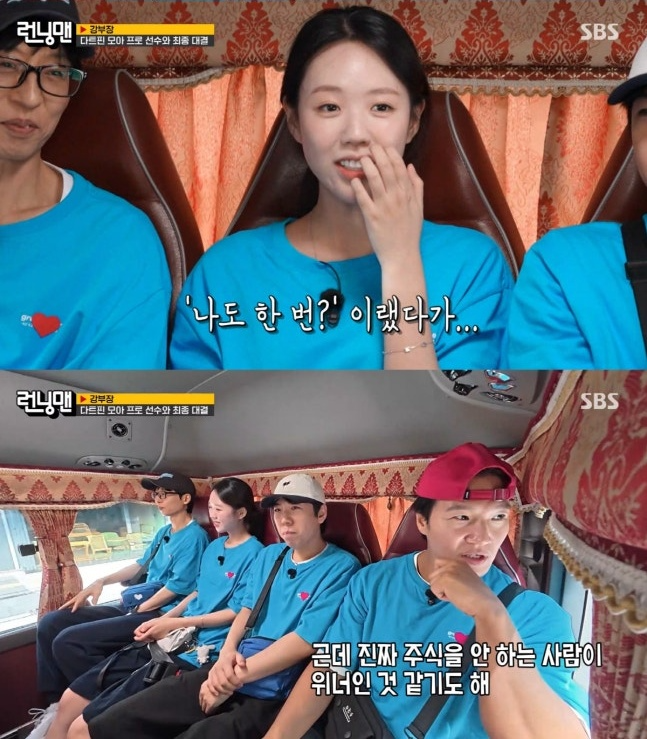 사진=SBS 방송화면
