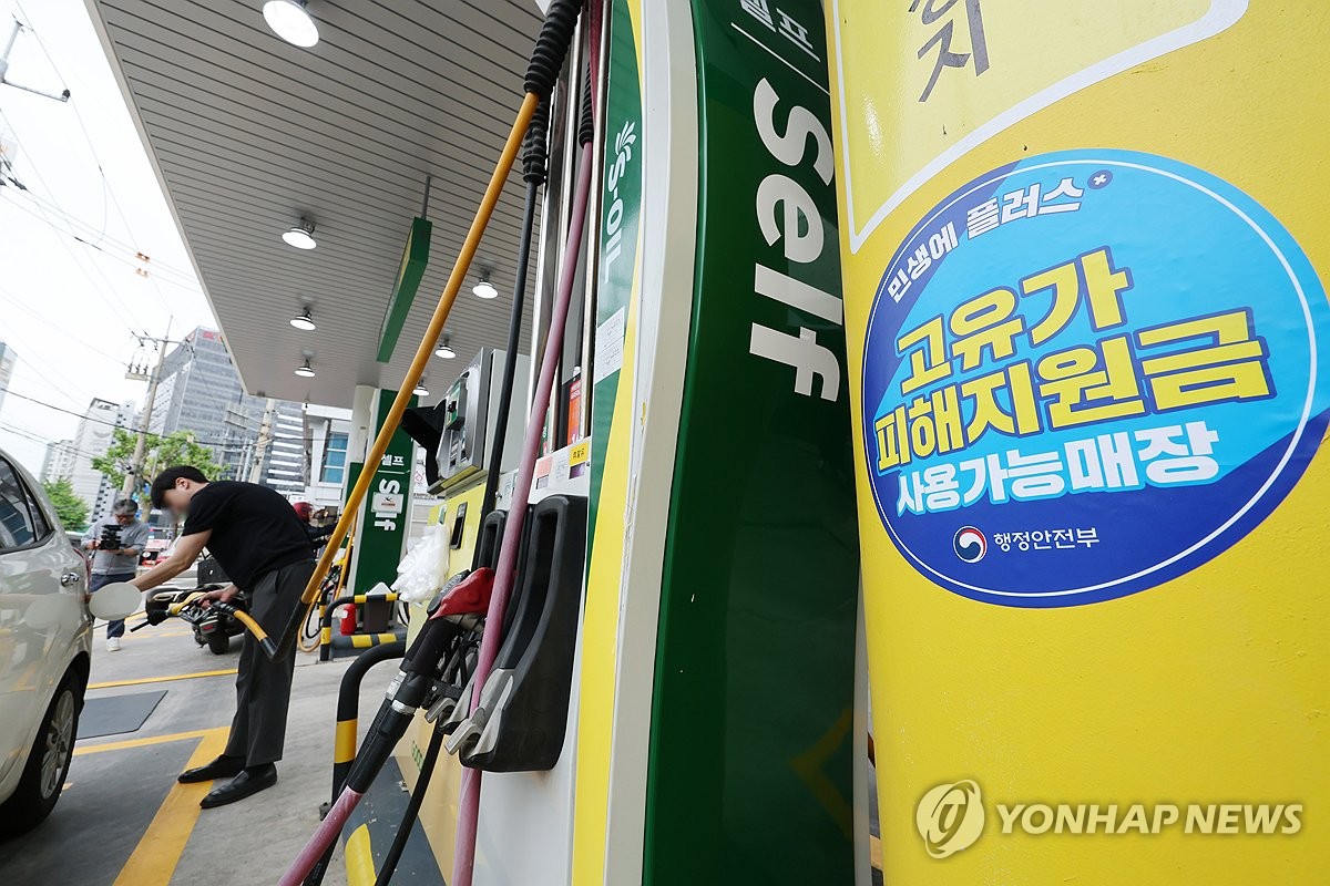 고유가 피해지원금 사용 가능 매장. 사진=연합뉴스