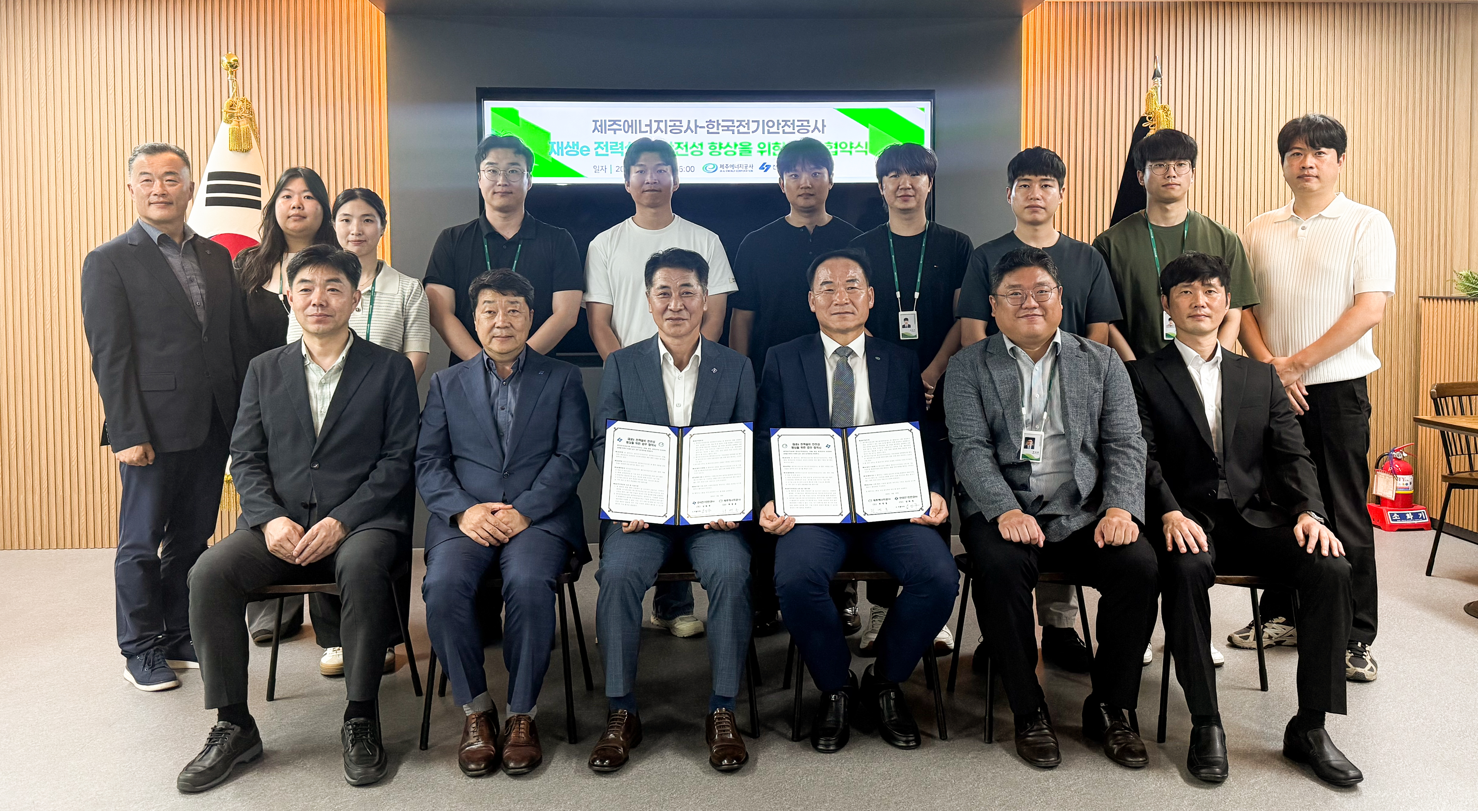 한국전기안전공사 김성주 기술이사(첫 줄 좌측 중앙)와 제주에너지공사 최명동 사장(첫 줄 우측 중앙)과 참석자들이 협약식 후 기념 촬영을 하고 있다. 사진=한국전기안전공사 제공