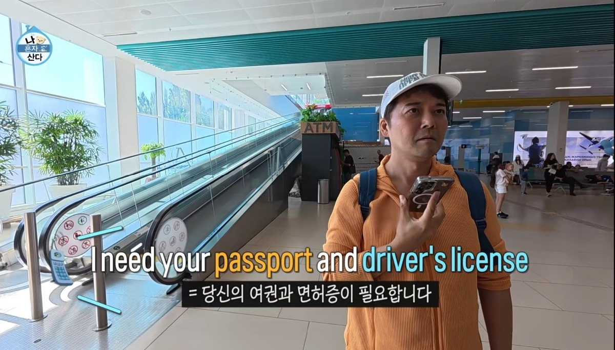 사진=MBC 화면 갈무리