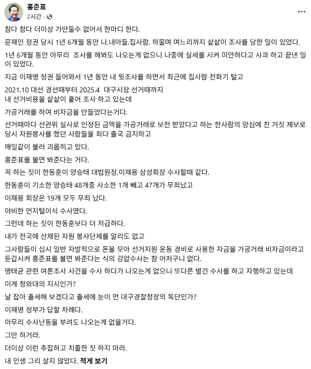 사진=페이스북