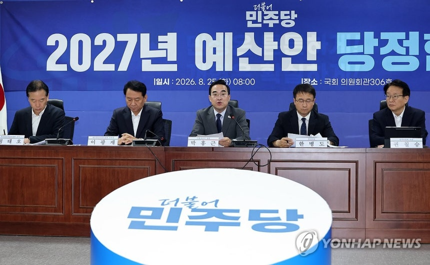 박홍근 기획예산처 장관이 25일 국회 의원회관에서 열린 2027년 예산안 당정 협의에서 발언하고 있다. 왼쪽부터 국회 예결위 정태호 간사, 이광재 예결위원장, 박홍근 기획예산처 장관, 더불어민주당 한병도 원내대표, 권칠승 정책위의장. (사진=연합뉴스)