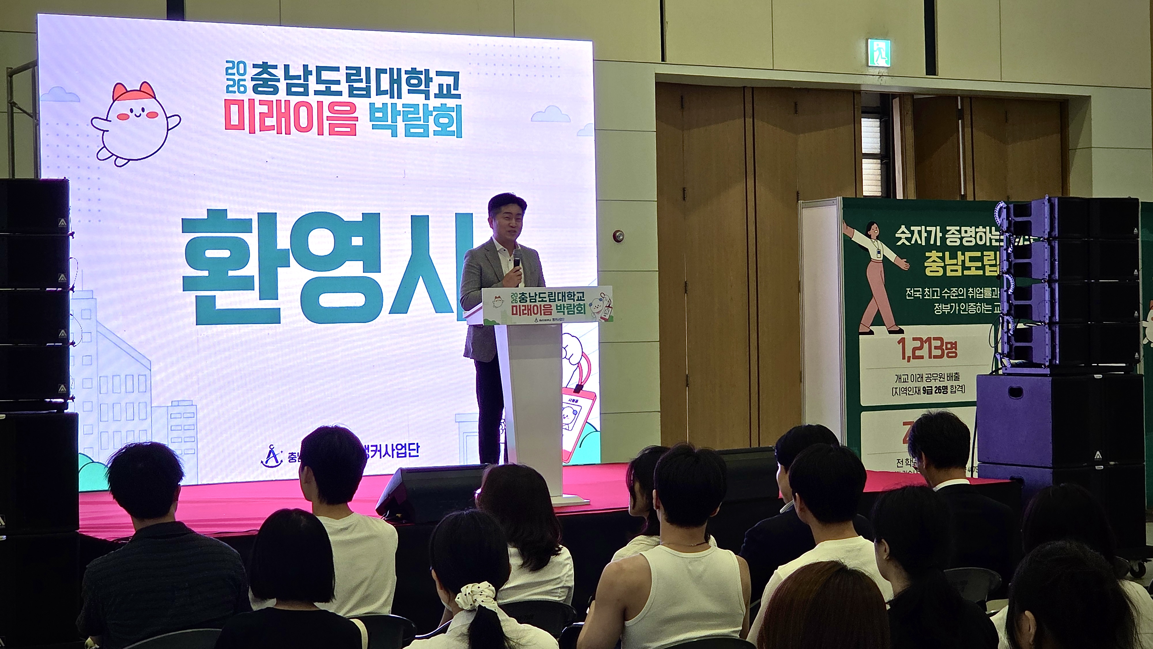 "지역에 필요한 인재 키운다"...충남도립대, '2026 미래이음 박람회' 개... - 뉴스 썸네일 이미지