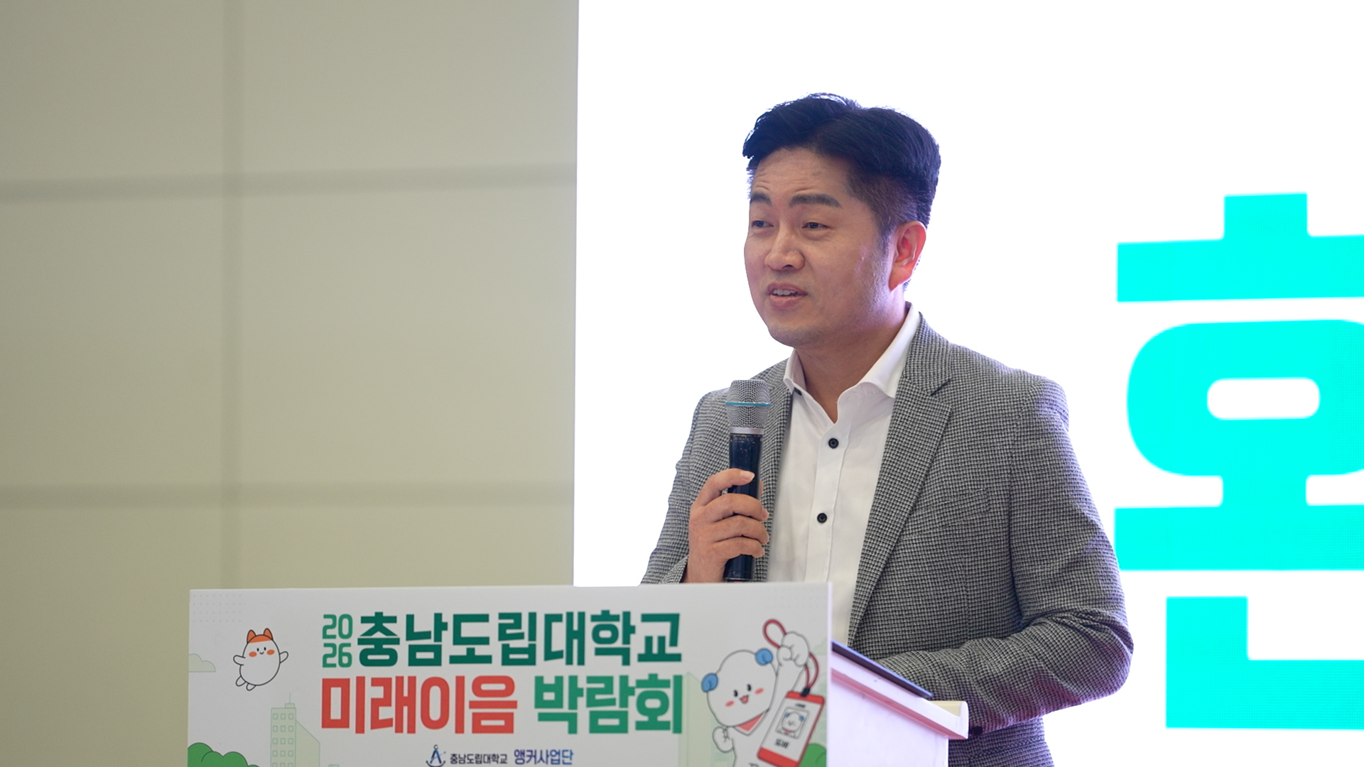 정명규 총장은 지역성장 인재양성체계(앵커)사업을 기반으로 대학과 기업, 지역이 함께하는 인재양성 체계를 강화할 계획이라고 밝혔다. 사진=충남도립대학교 제공