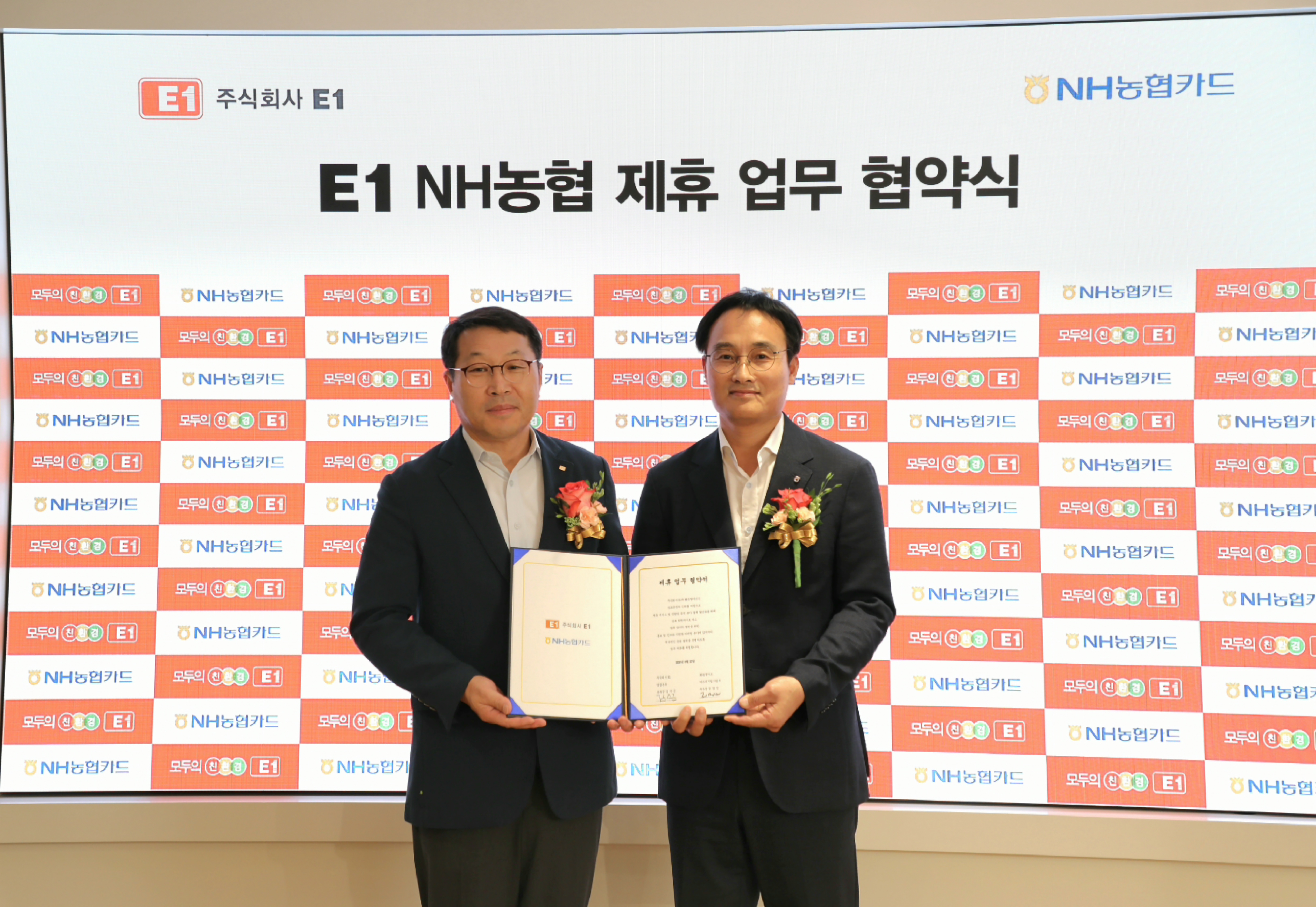 NH농협카드, E1과 '친환경 결제 생태계' 구축