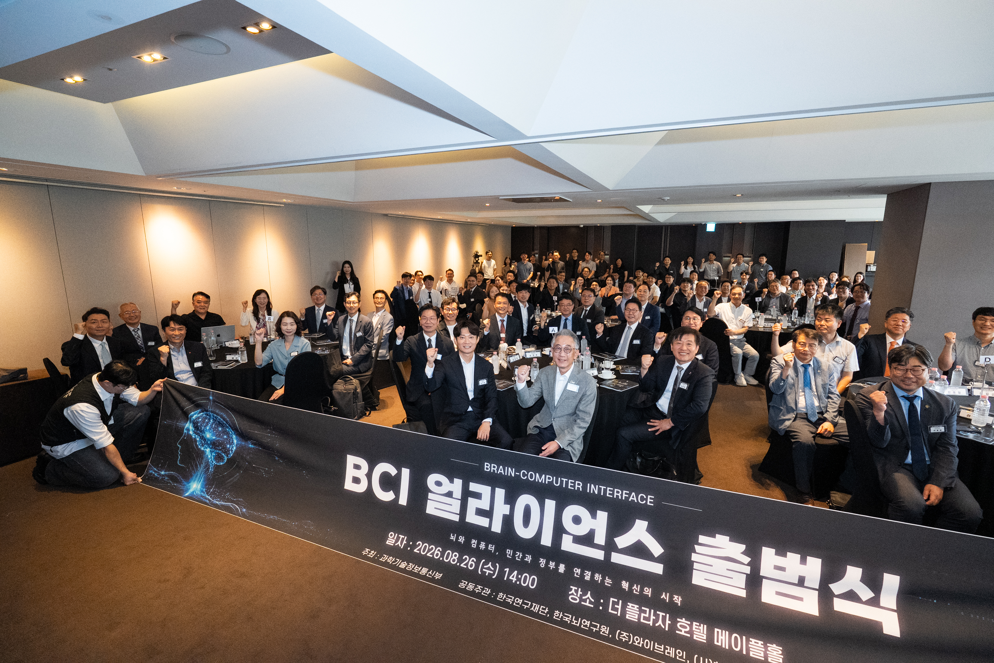다이나믹솔루션, ‘BCI 얼라이언스’ 창립 멤버 참여…과기정통부 지원 사업 추진