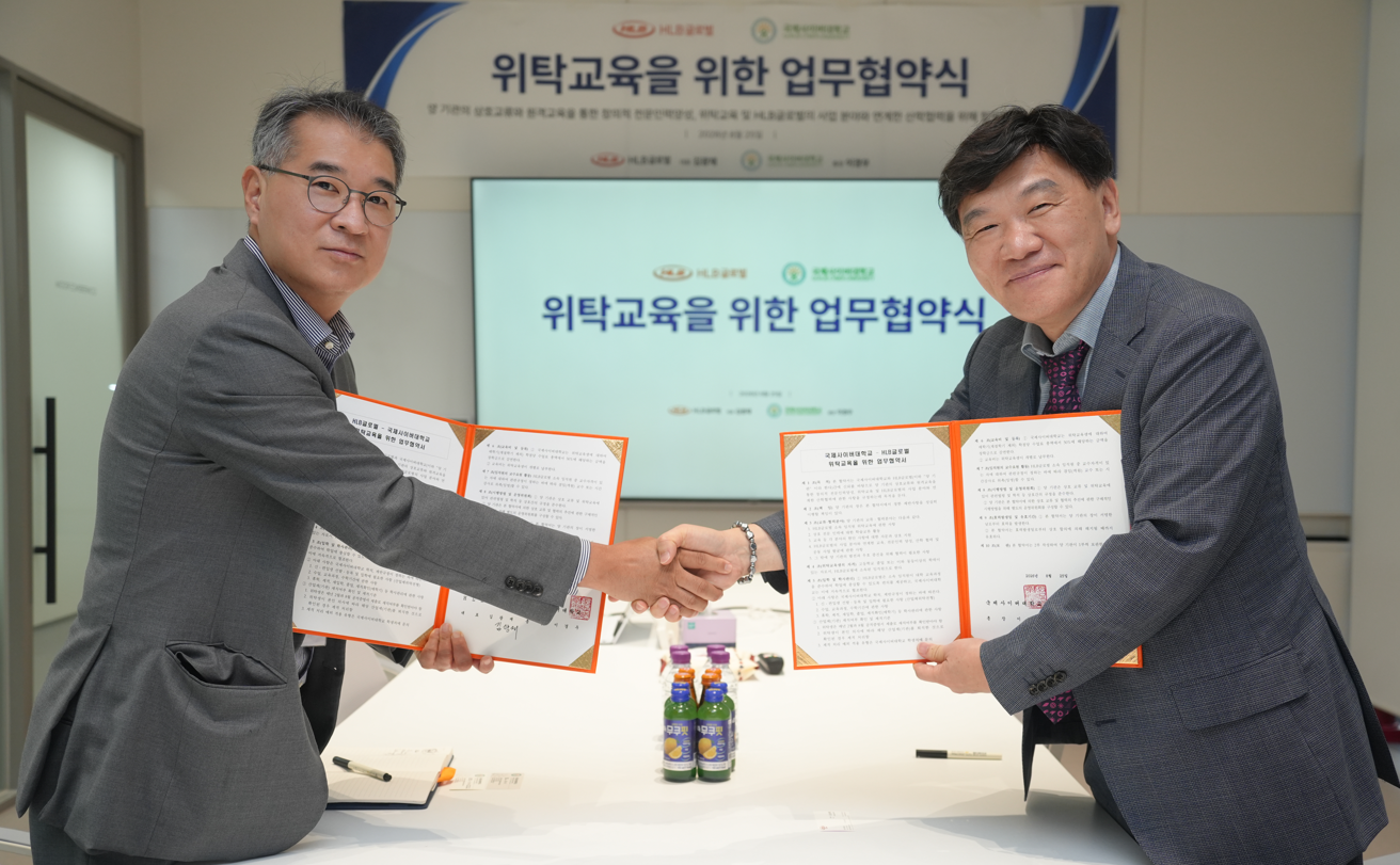 HLB글로벌-국제사이버대, 산학협력…