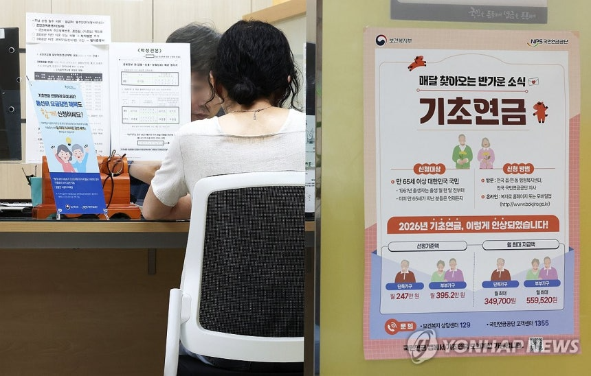 연합뉴스