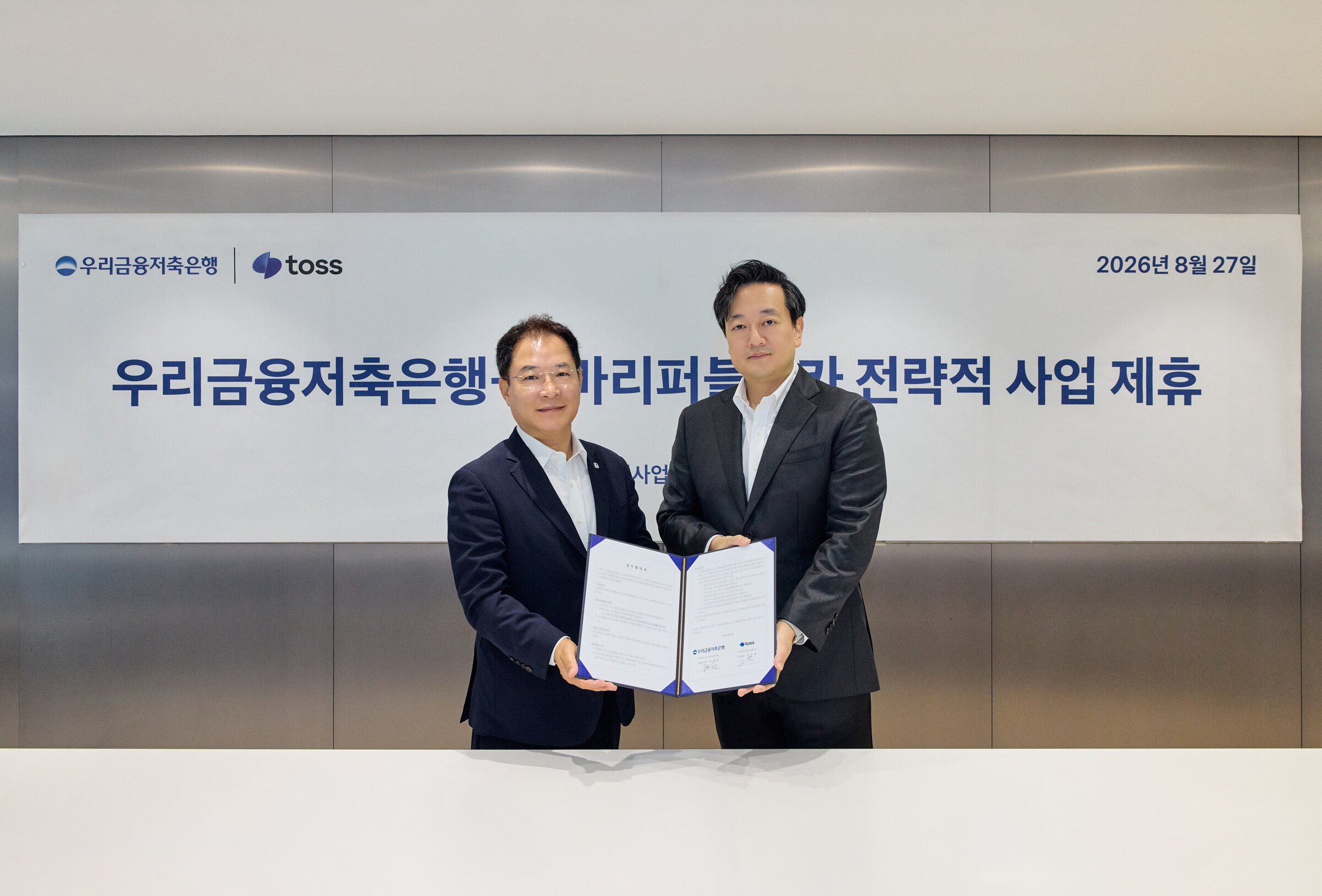지난 27일 서울 강남구 역삼동 아크플레이스에서 열린 토스와 우리금융저축은행의 업무협약식에서 이석태 우리금융저축은행 대표(왼쪽부터)와 김규하 토스 부대표가 기념 사진을 촬영하고 있다. (사진: 토스)