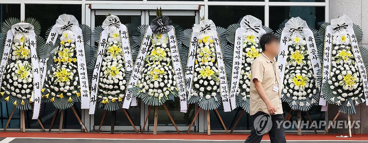 국군사관학교 창설 관련 공청회장 앞에 놓인 근조화환. 사진=연합뉴스