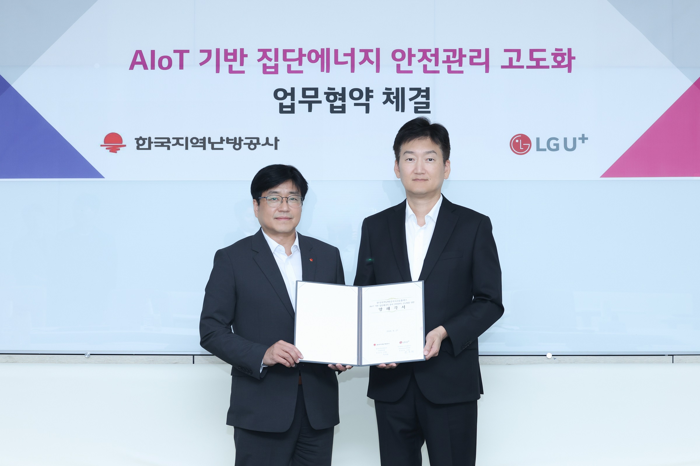LG유플러스 용산사옥에서 진행된 MOU에서 권용현 LG유플러스 엔터프라이즈 부문장(부사장, 오른쪽), 정남성 한국지역난방공사 본부장이 기념 촬영을 하는 모습. (사진=LG유플러스)