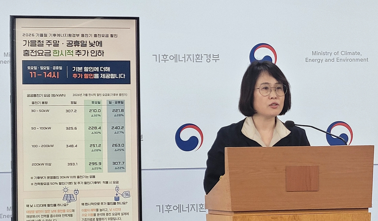 정선화 기후에너지환경부 녹색전환정책관이 1일 정부세종청사에서 가을철 주말·공휴일 전기차 요금할인에 대해 브리핑하고 있다.