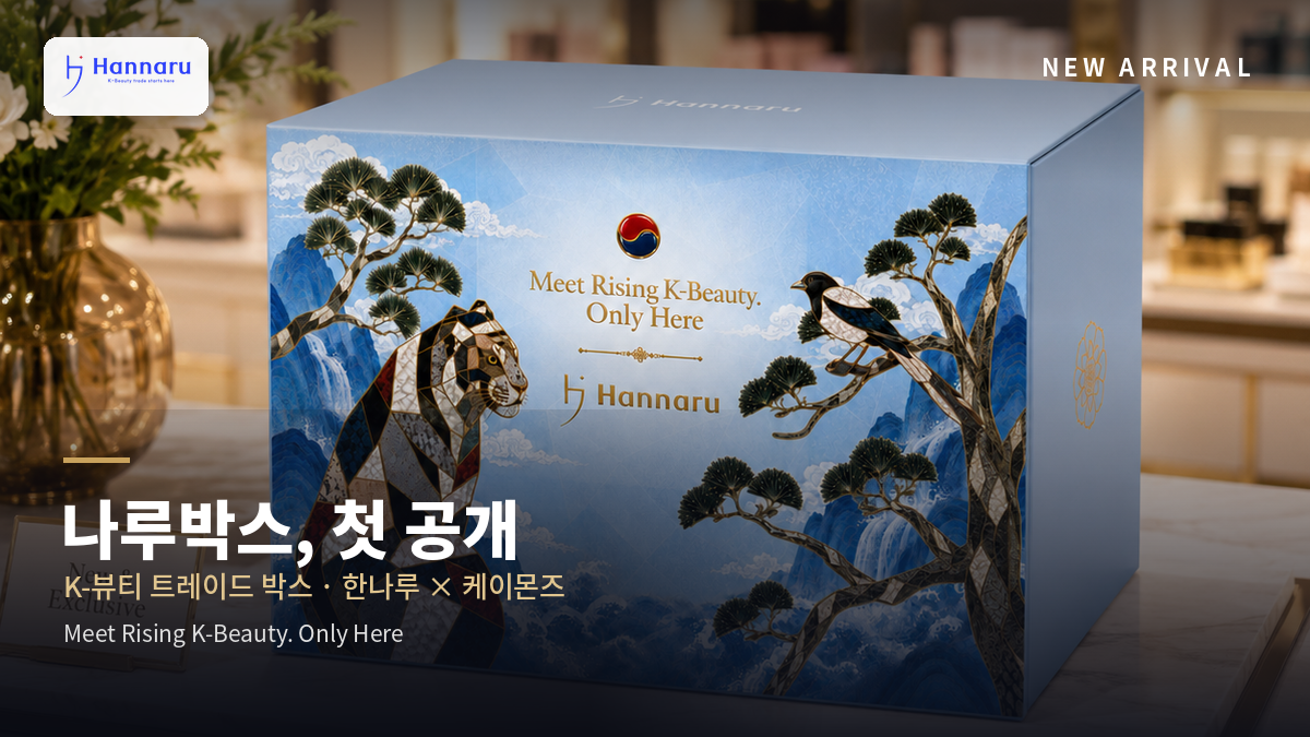 한나루 ‘나루상단’에 활용되는 163개국 2만개 이상의 검증 바이어 데이터. 사진=케이몬즈 제공