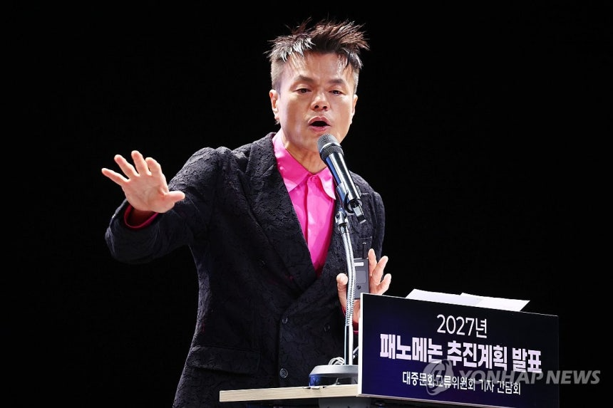 박진영 대중문화교류위원장. (사진=연합뉴스)