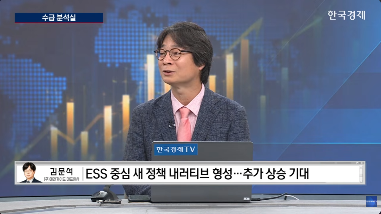 한국경제TV 더 워룸> 출연 중인 김문석 대표.