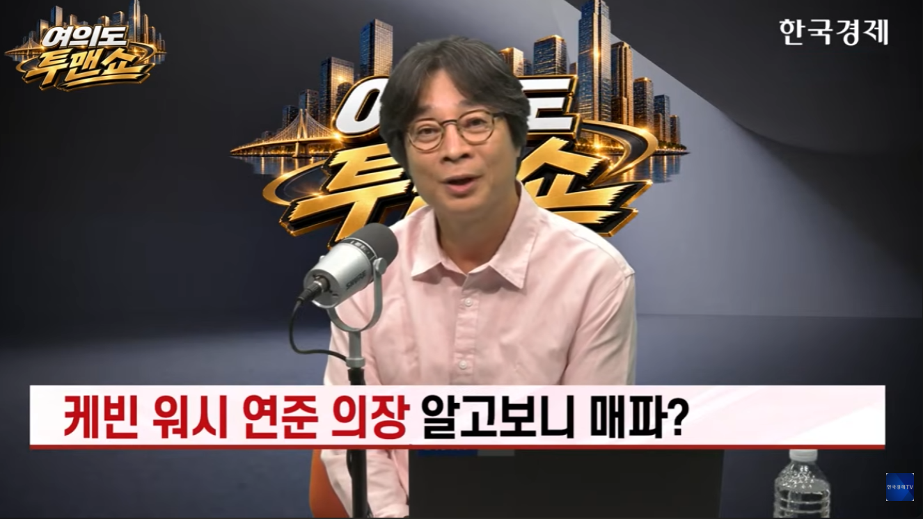한국경제TV 유튜브 여의도 투맨쇼> 출연 중인 김문석 대표.