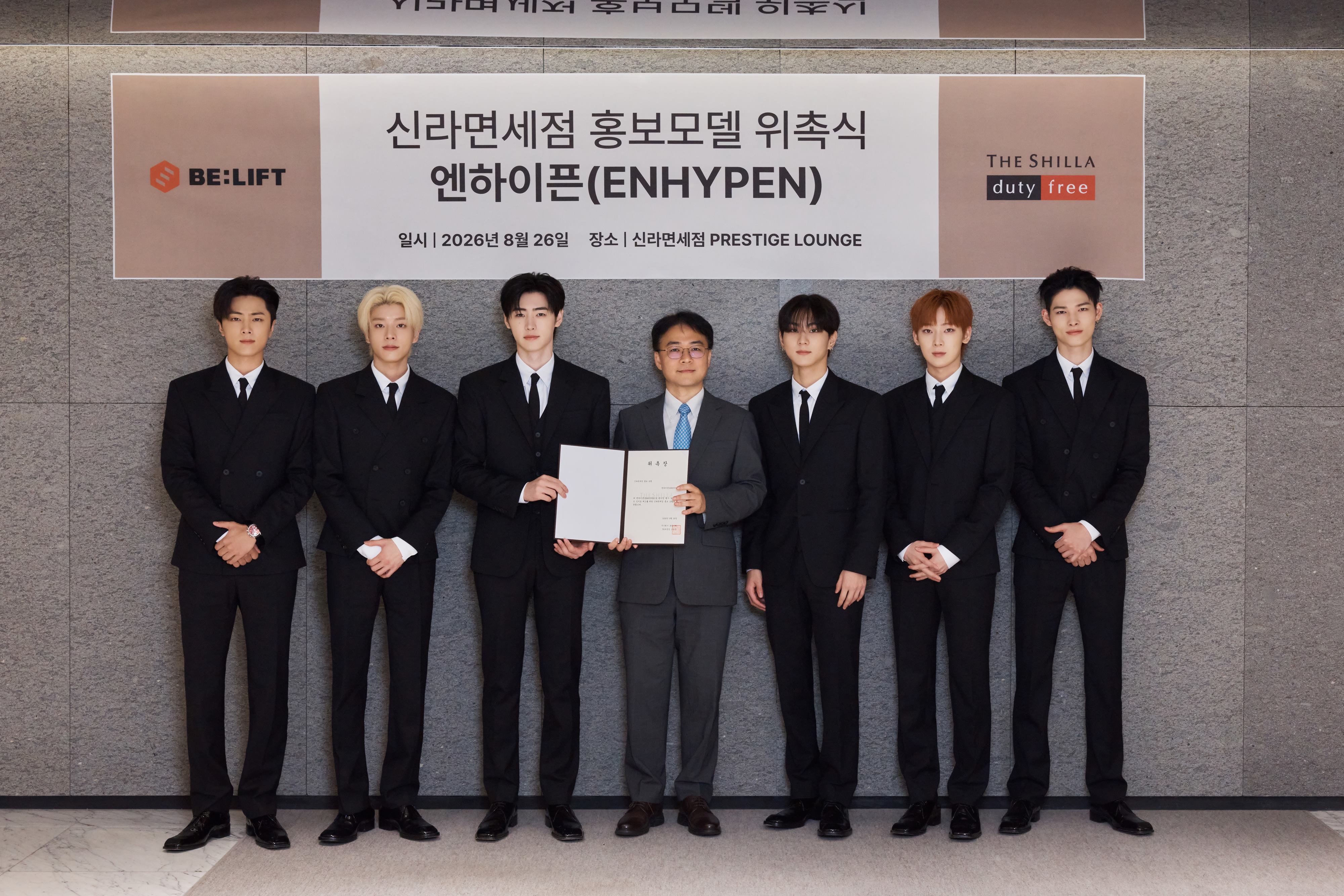 지난달 26일 신라면세점 서울점에서 열린 '신라면세점 홍보모델 위촉식'에서 안재호 신라면세점 판매지원팀장 상무(왼쪽에서 네번째)와 홍보모델 엔하이픈이 기념사진을 촬영하고 있다. (사진=신세계면세점)