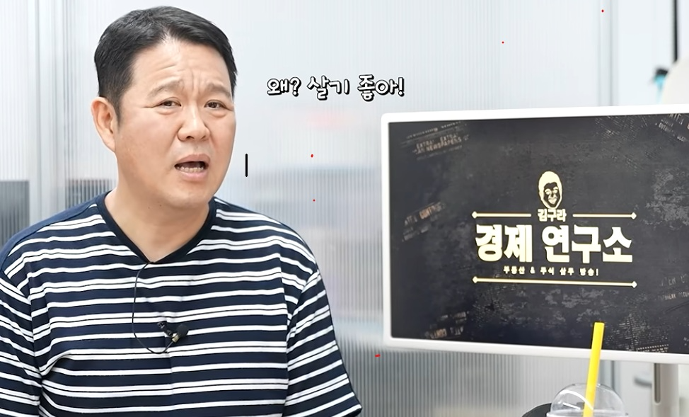 "10억 찍고 다시 7억대로"… 김구라, 제자리걸음 아파트 집값에 씁쓸