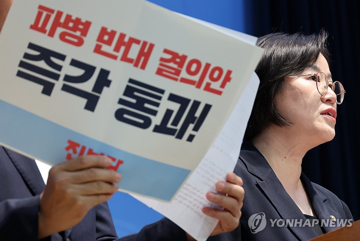 진보당, 호르무즈 파병 관련 정부 입장 발표 촉구 기자회견. 사진=연합뉴스