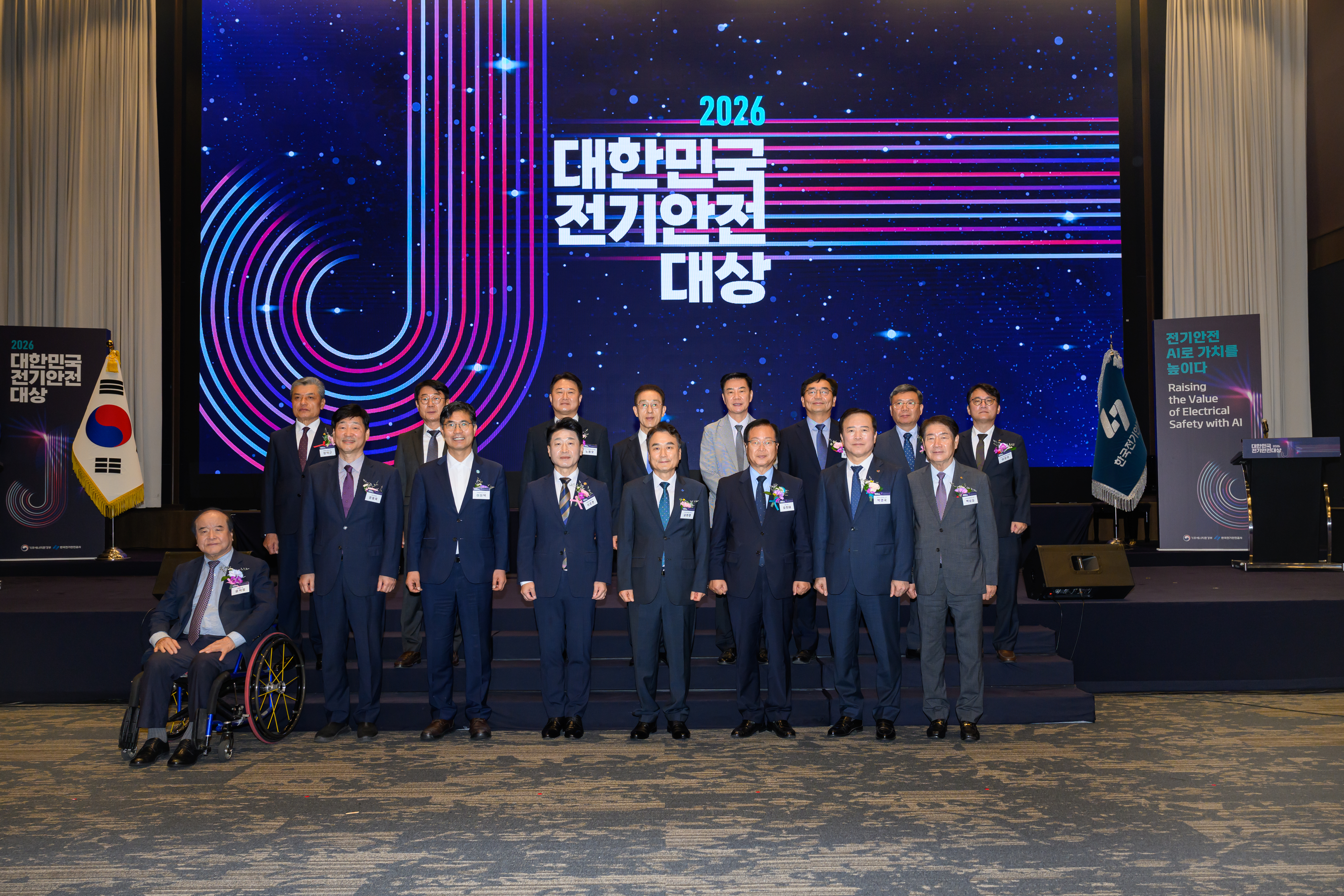 ‘제29회 대한민국 전기안전대상’에 참석한 주요 관계자들이 기념촬영을 하고 있다. 사진=한국전기안전공사 제공