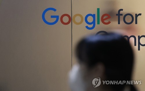 구글. (사진=연합뉴스)