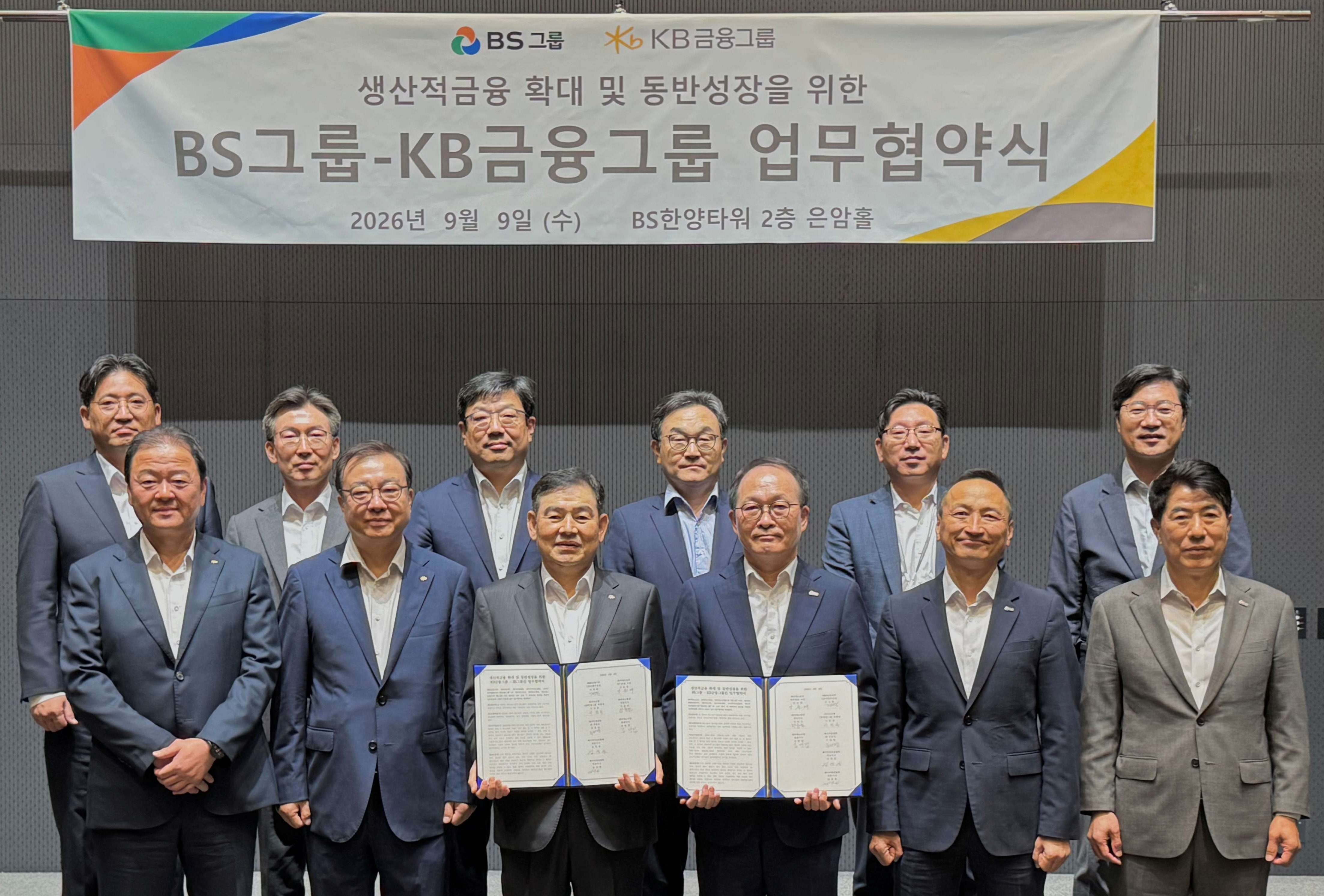9일, 서울 BS한양타워에서 진행된 KB금융과 BS그룹의 '생산적금융 확대 및 동반성장을 위한 업무협약식'에서 관계자들이 기념사진을 촬영하고 있다.
