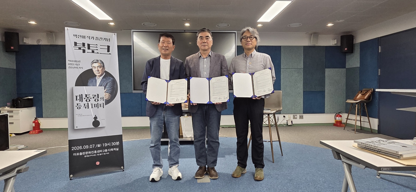 김영식 이사장(왼쪽)과 박진이 작가(가운데)가 <대통령의 등 뒤 1미터> 인세 일부 기부를 위한 업무협약을 체결한 뒤 기념촬영하고 있다. 사진=김영식세자녀출산지원재단 제공
