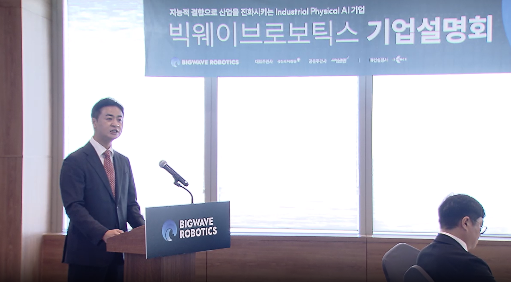 빅웨이브로보틱스 "글로벌 피지컬 AI 플랫폼 도약"[IPO톡톡] - 뉴스 썸네일 이미지