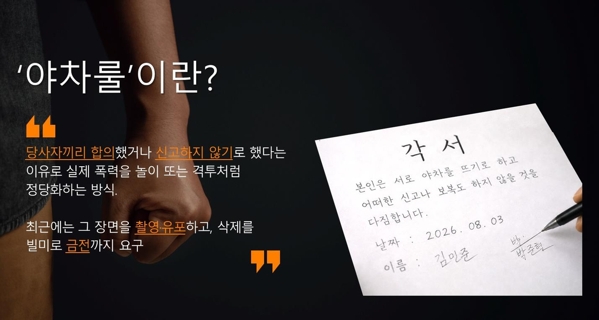 사진=경찰청