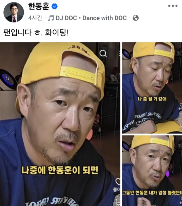 한동훈 의원 SNS 캡처