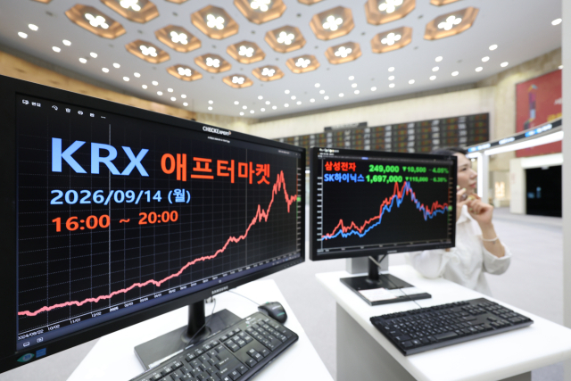 14일 서울 여의도 한국거래소에 애프터마켓이 개장되어 있다. 연합뉴스