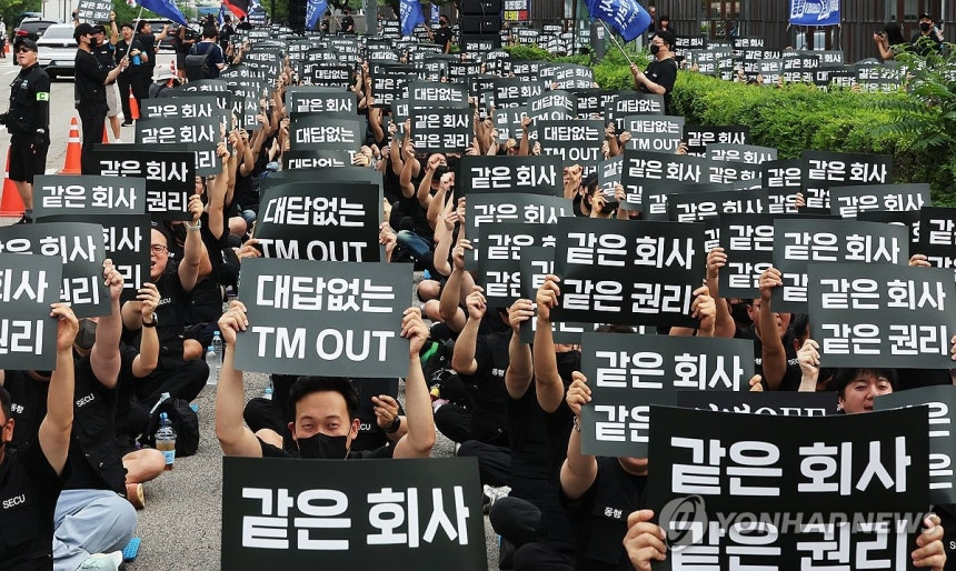 같은 회사 같은 권리' 외치는 삼성전자 동행노조. 연합뉴스