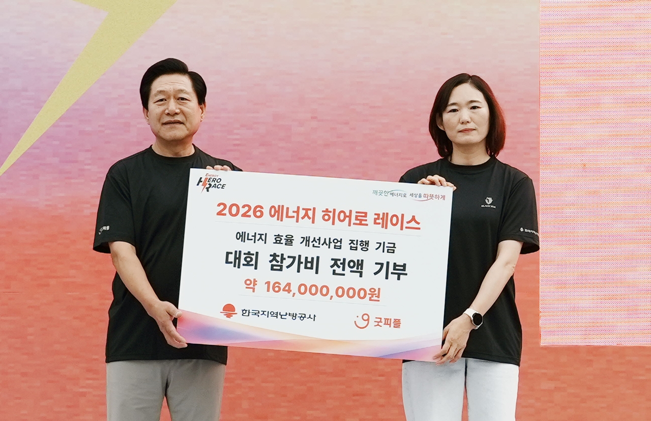 최금숙 한국지역난방공사 경영관리처장(오른쪽)이 굿피플 이용기 회장에게 '2026 에너지 히어로 레이스' 대회 참가비를 기부하고 있다. 사진=한국지역난방공사