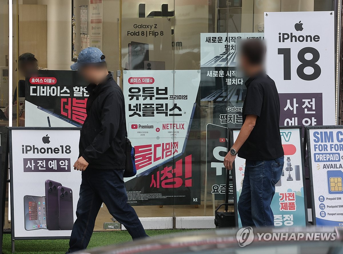 서울의 한 이동통신사 대리점. (사진=연합뉴스)