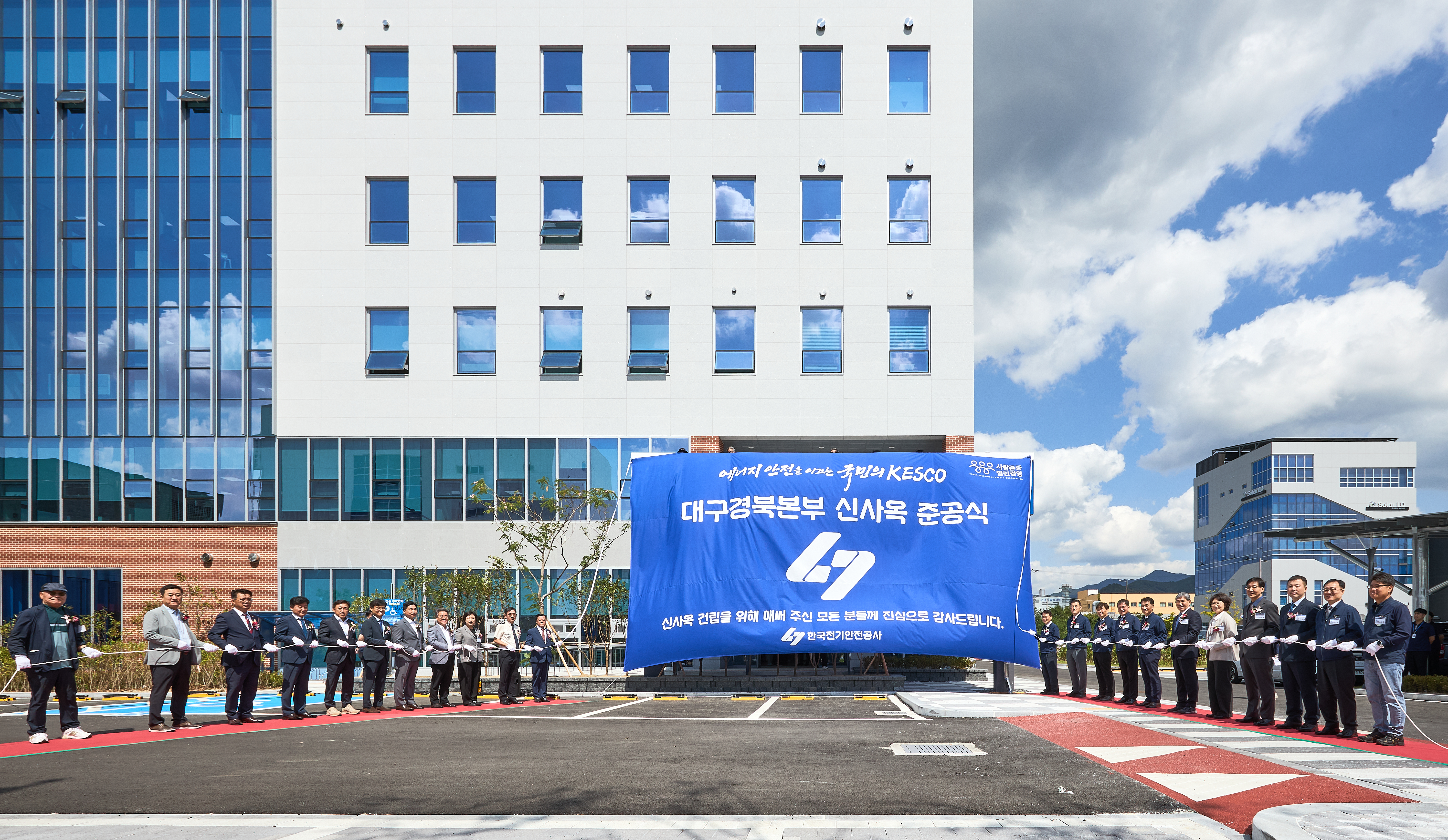 한국전기안전공사 대구경북본부가 대구 동구 안심뉴타운에 신사옥을 마련하고 대구·경북 지역 전기안전 업무를 위한 새로운 거점을 구축했다. 사진=한국전기안전공사 제공
