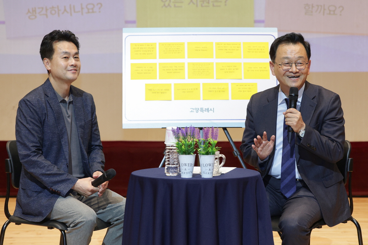 고양특례시는 공직자의 청렴 의식을 높이고 소통하는 조직문화를 조성하기 위해 ‘2026 청렴 UP! 소통·공감 콘서트’를 개최했다고 밝혔다. 사진=고양특례시 제공