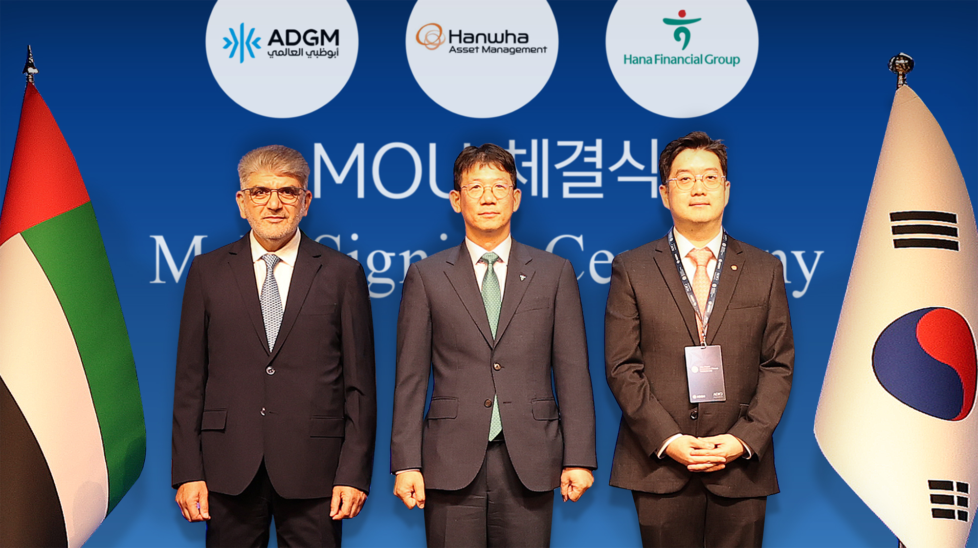 이날 협약식에 참석한 엄태성 하나금융그룹 상무, 라셰드 압둘카림 알 블루시 ADGM 등록청 CEO, 백승필 한화자산운용 디지털혁신실장 상무가 기념촬영을 하고 있다. (사진: 하나금융)