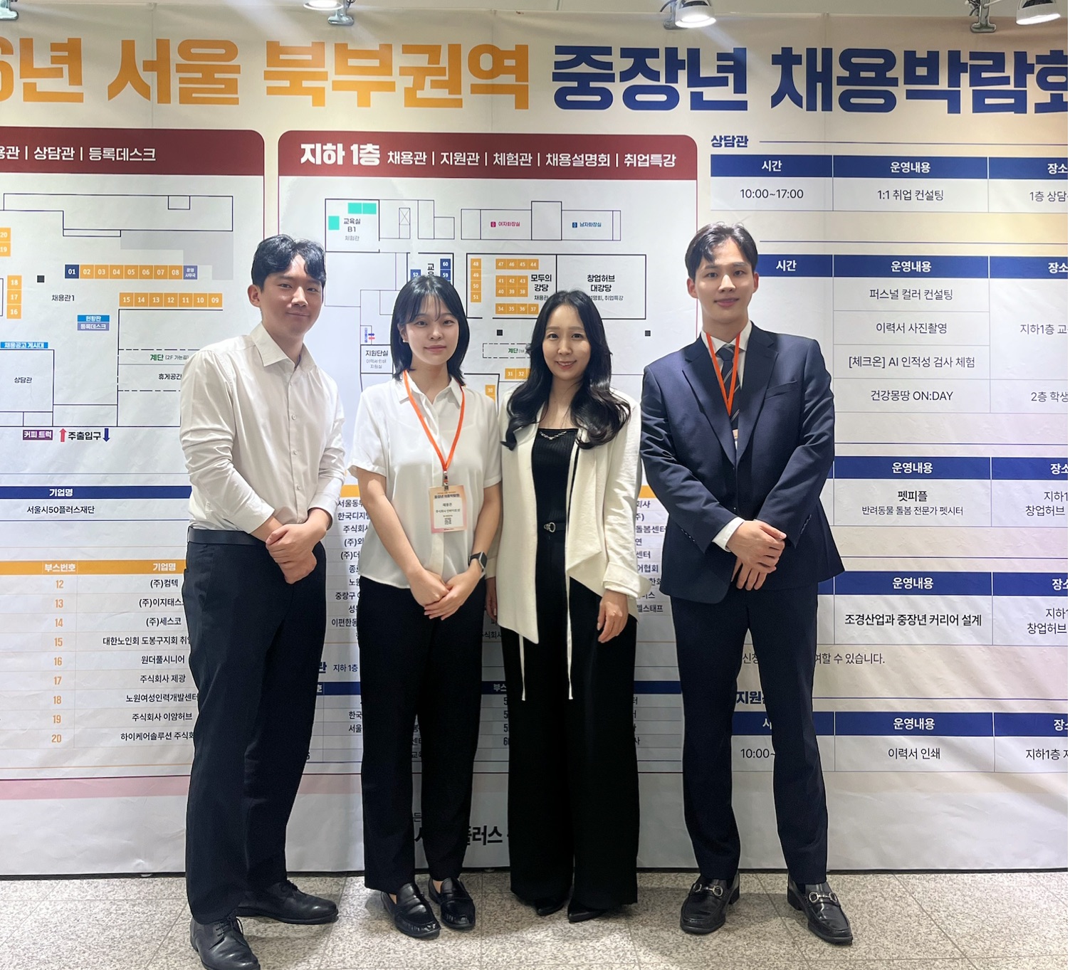 중장년 채용박람회 현장에 참여한 인바이트넷 임직원들(우측에서 두 번째 이주희 대표)