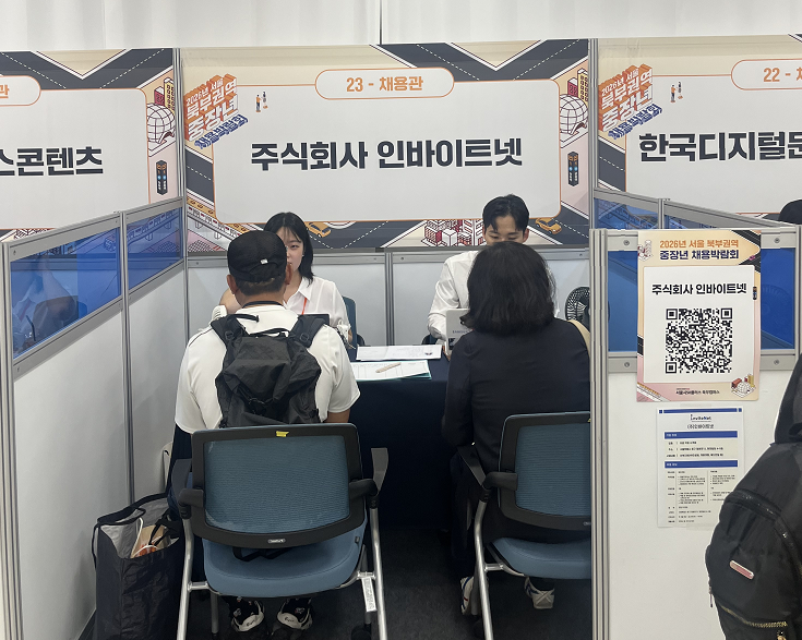 중장년층 취업 상담을 진행중인 인바이트넷 직원들