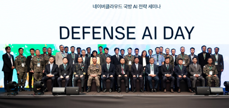 국방부, 합동참모본부, 각 군 관계자 등 550명이 네이버클라우드가 지난 18일 서울 신라호텔에서 연 '국방 AI 전략 세미나(Defense AI Day)'에 참가해 기념 사진을 촬영한 모습. (사진=네이버클라우드)