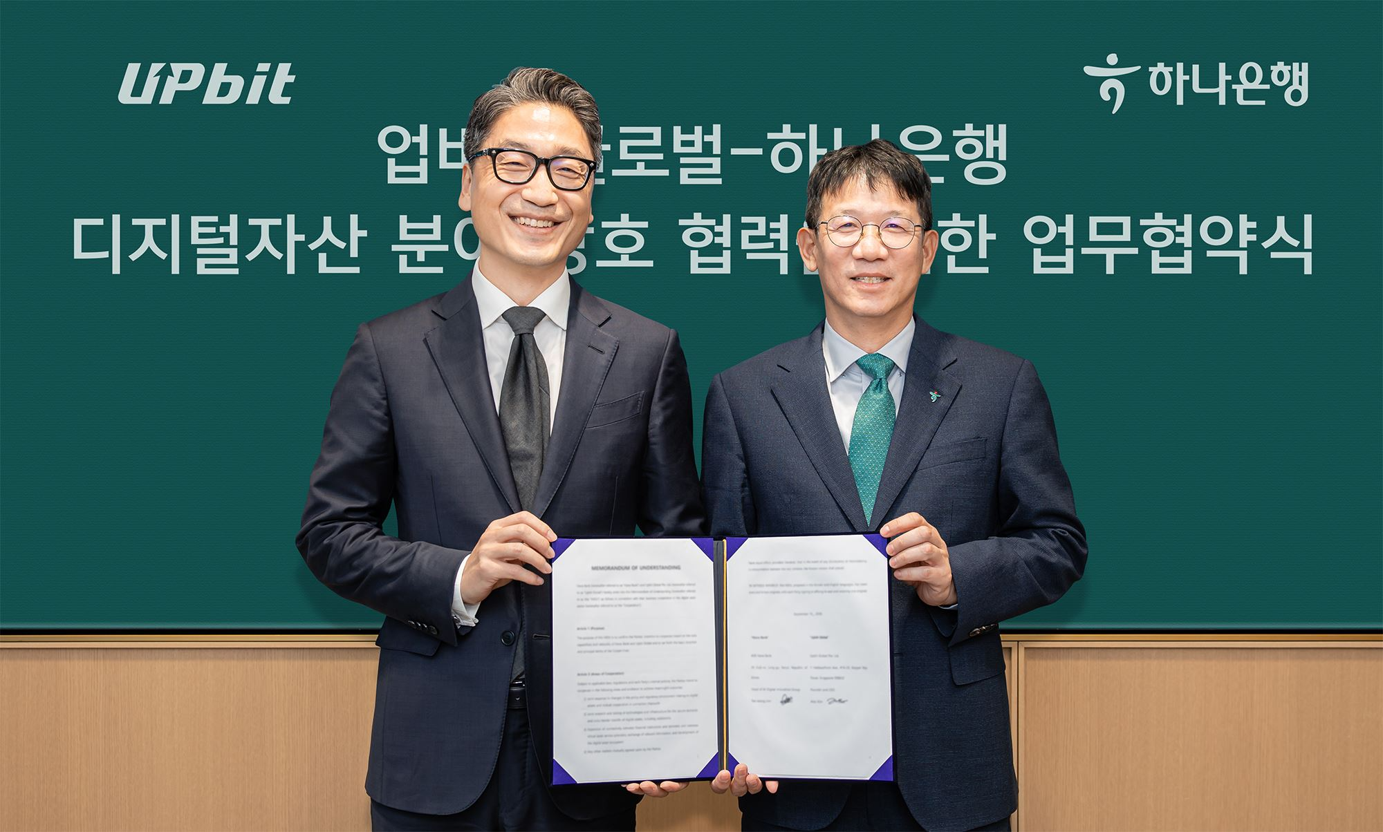 하나은행은 지난 15일 서울시 중구 을지로 소재 하나은행 본점에서 ‘업비트 글로벌’과 디지털자산 분야 상호 협력을 위한 업무협약을 체결했다. 이날 협약식에 참석한 김국현 업비트 글로벌 대표(사진 왼쪽)와 엄태성 하나은행 AI디지털혁신그룹장이 기념 촬영을 하고 있다