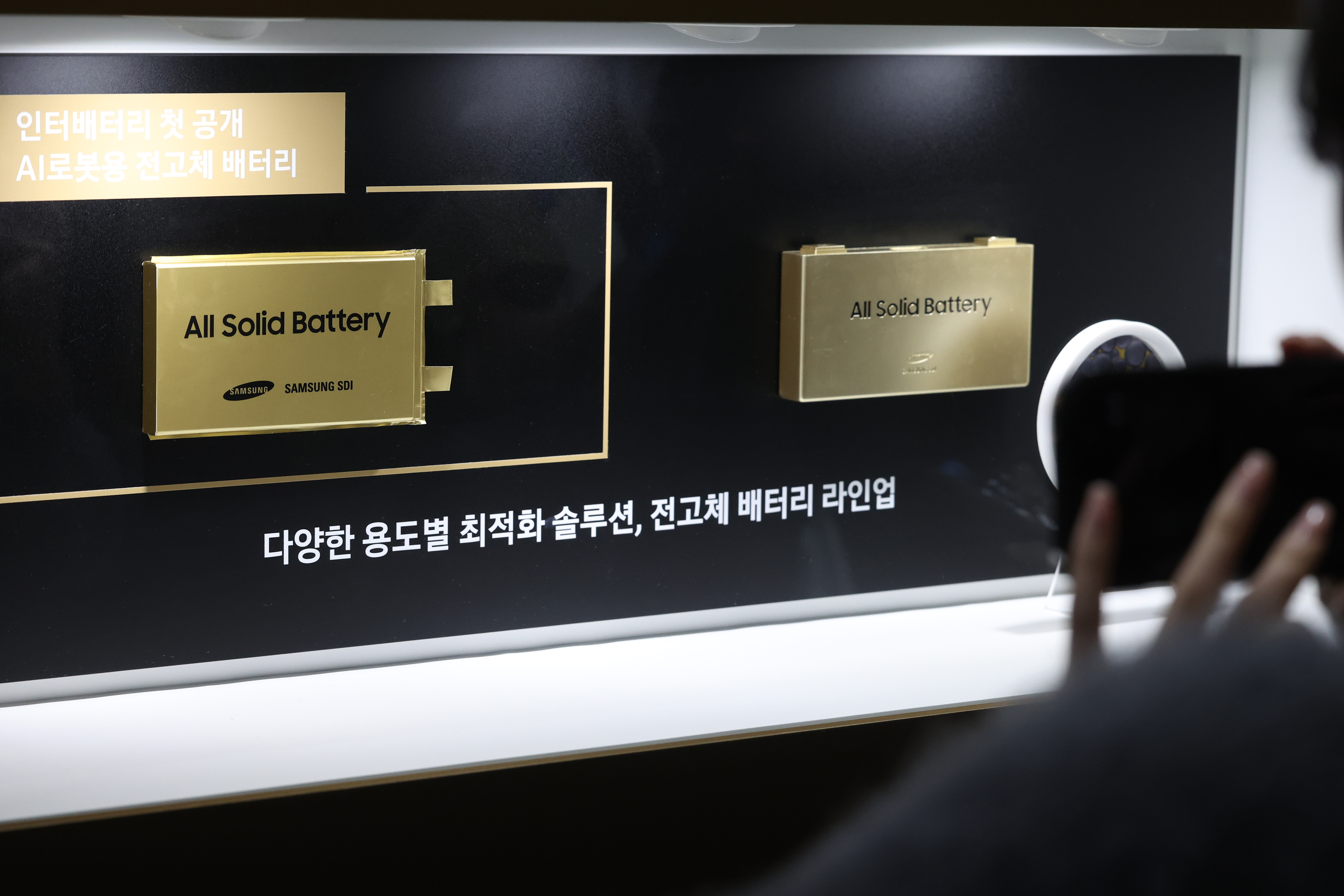 11일 서울 강남구 코엑스에서 열린 배터리 산업 전문 전시회 '인터배터리 2026'에서 참관객들이 삼성SDI 전고체 배터리 라인업을 둘러보고 있다.