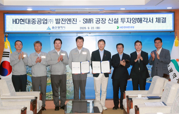 (왼쪽 4번째)김상욱 울산시장과 (오른쪽 4번째)이상균 HD현대중공업 대표이사가 지난 22일 울산시청 접견실에서 발전 엔진·소형모듈원자로 전용 공장 신설 투자 양해각서를 체결하고 기념 사진을 촬영하는 모습. (사진=울산시)