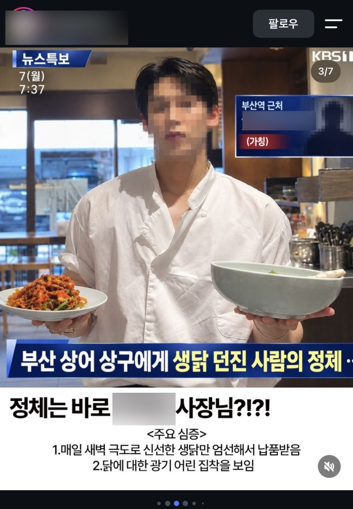 사진=SNS
