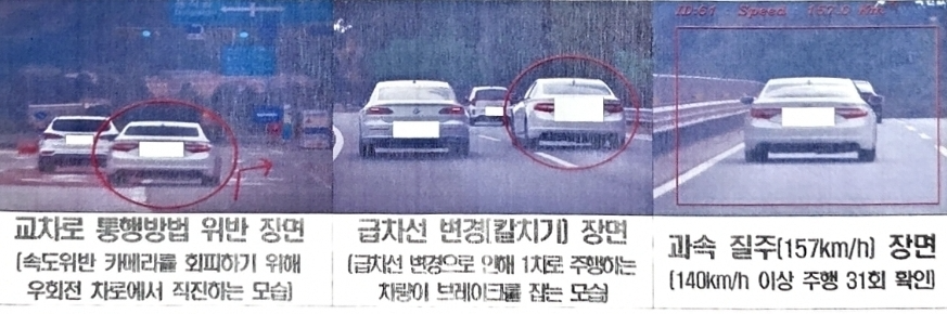 사진=강원경찰청