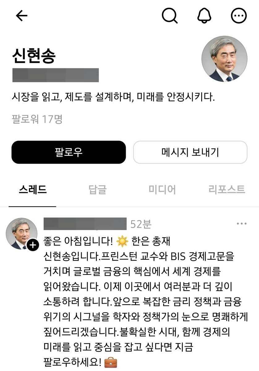 신현송 한국은행 총재 사칭 계정. 사진=스레드