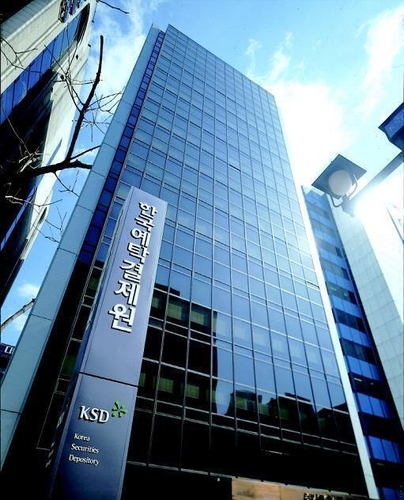 한국예탁결제원 외경