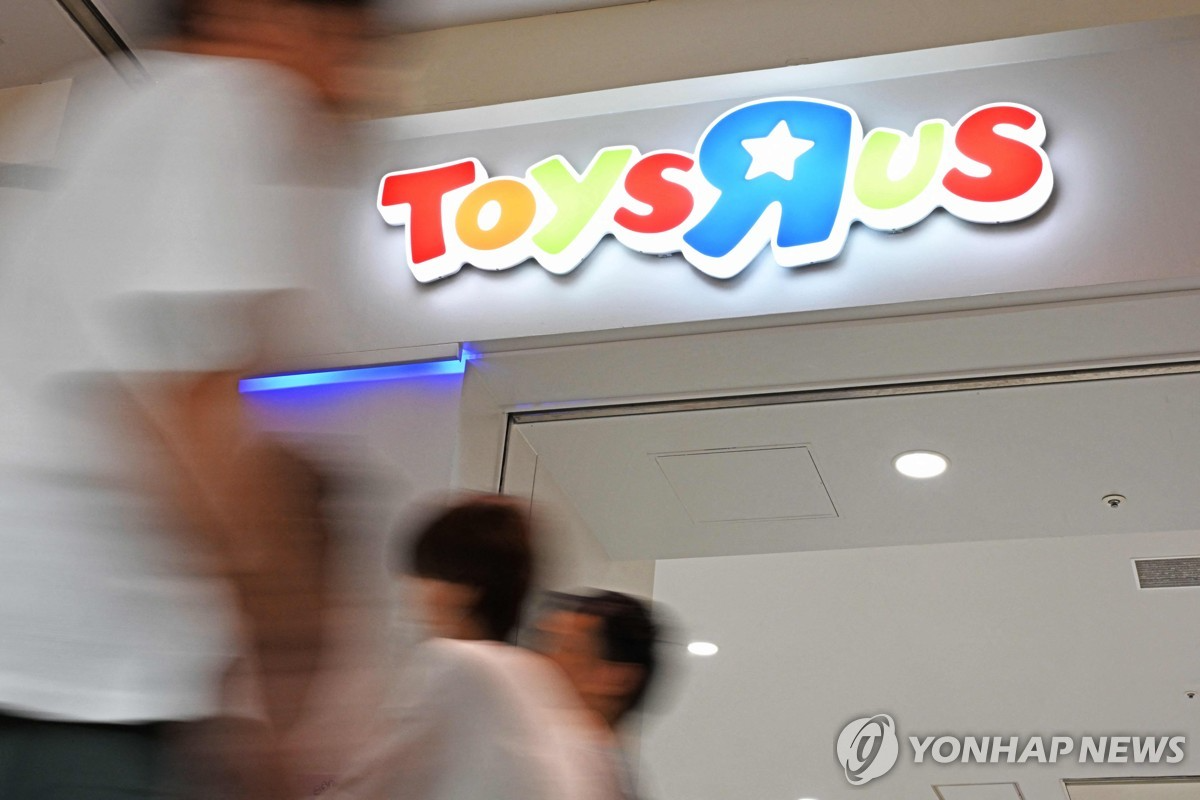 토이저러스 . (사진=연합뉴스)